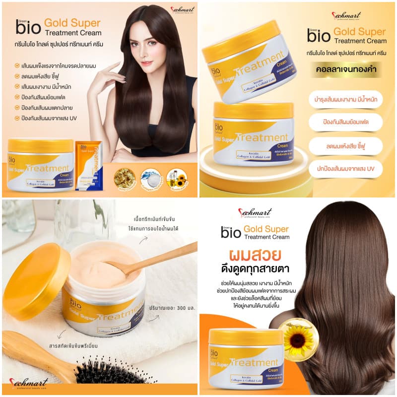 Bio Extra Super Cream / Green Bio ทรีทเม้นท์ผม ผลิตภัณฑ์ดูแลและบำรุงเส้นผม รูปที่ 5