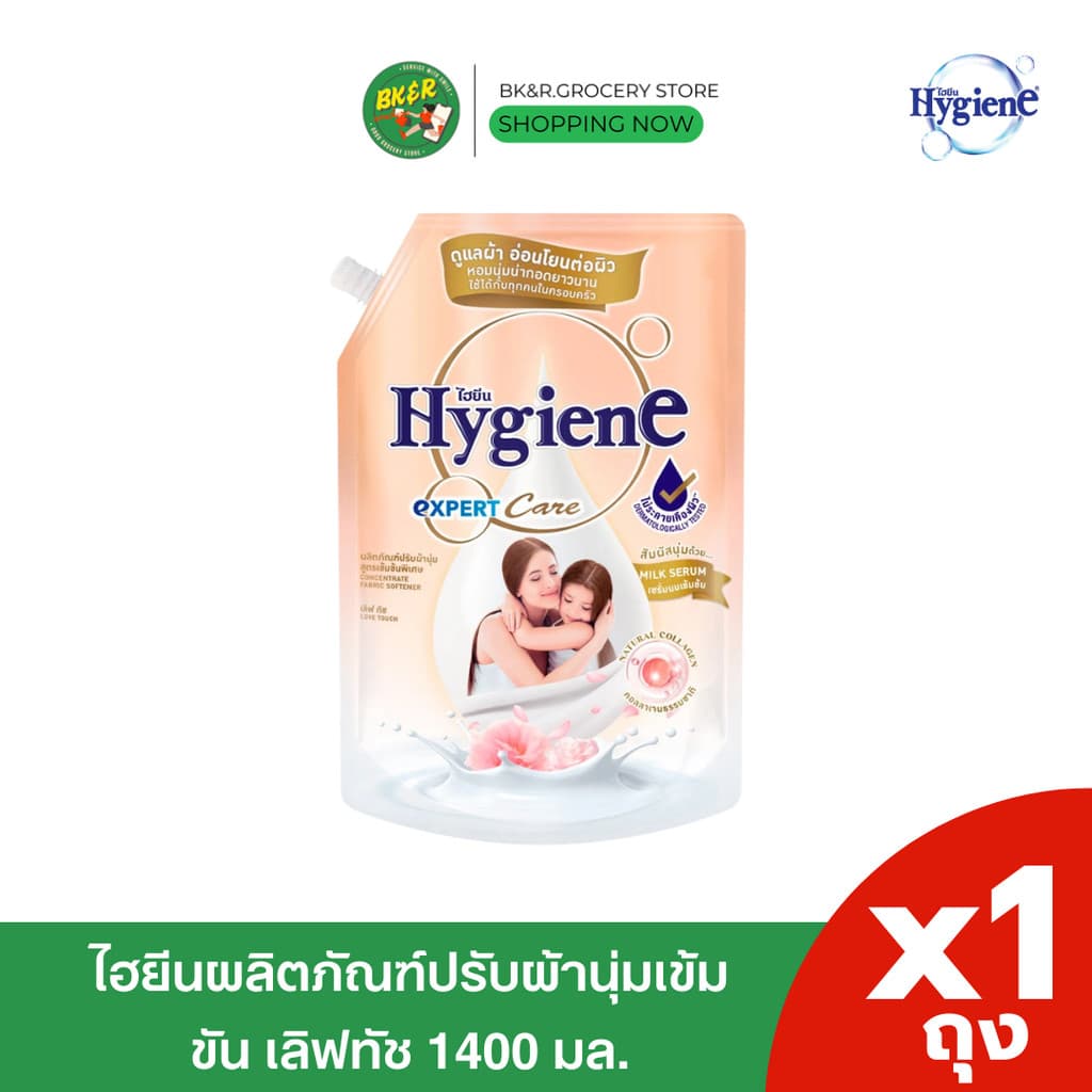 ไฮยีน เลิฟทัช น้ำยาปรับผ้านุ่ม 1000 มล. + น้ำยาซักผ้า 1400 มล. รูปที่ 3