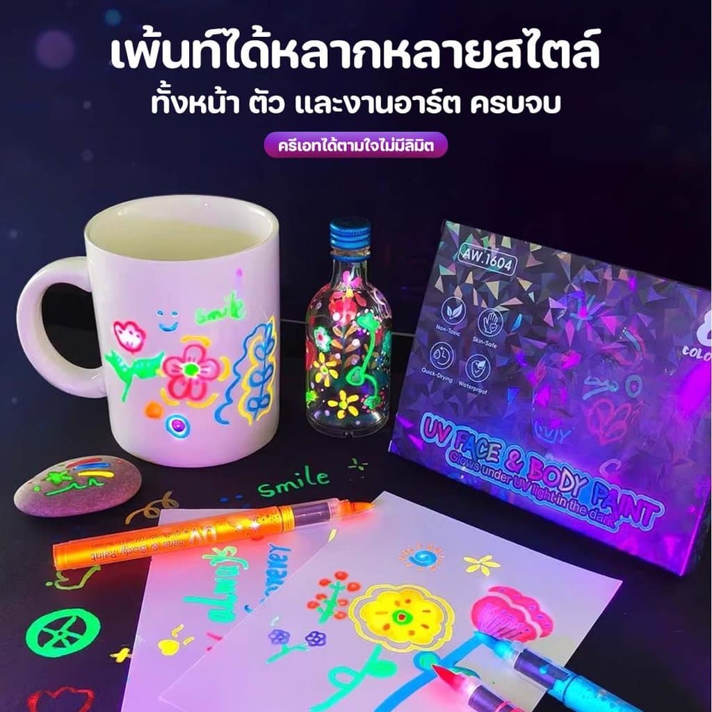 DIYปากกาเพ้นท์ร่างกายเรืองแสงในที่มืด ปากกาเมจิกเรืองแสง UV ปากกาแต่งหน้ากราฟฟิตี้ สีเรืองแสงสําหรับงานปาร์ตี้ คอนเสิร์ต รูปที่ 6
