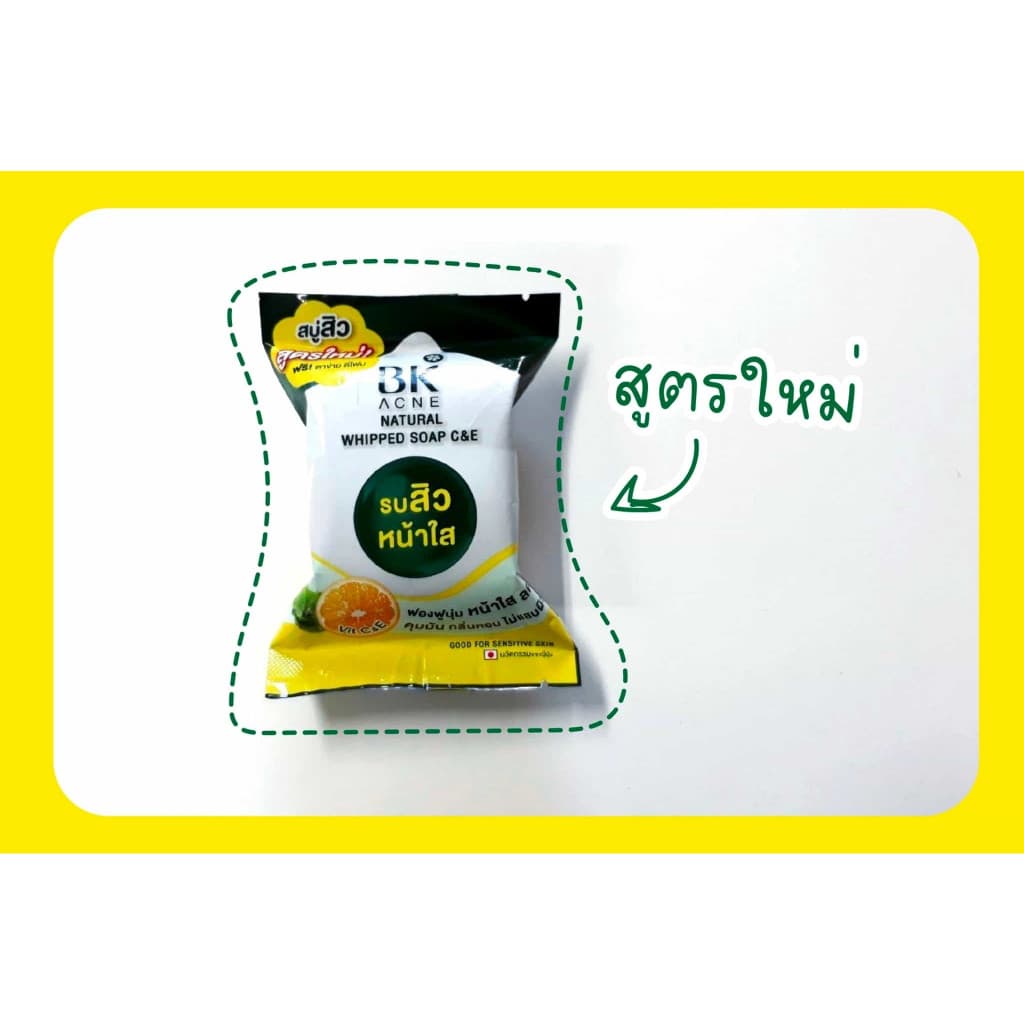 BK Acne Natural Whipped Soap แท้ 100% รูปที่ 7