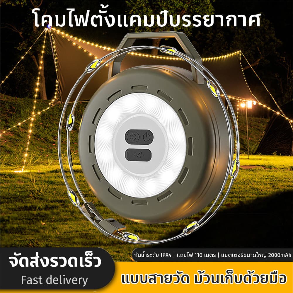 ไฟตั้งแคมป์ดาว 2000mAh พร้อมสายไฟยาว 10 เมตร อัปเกรดใหม่ เหมาะสำหรับการตั้งแคมป์มาก ไฟเส้นโรแมนติกสไตล์เกาหลี รูปที่ 1