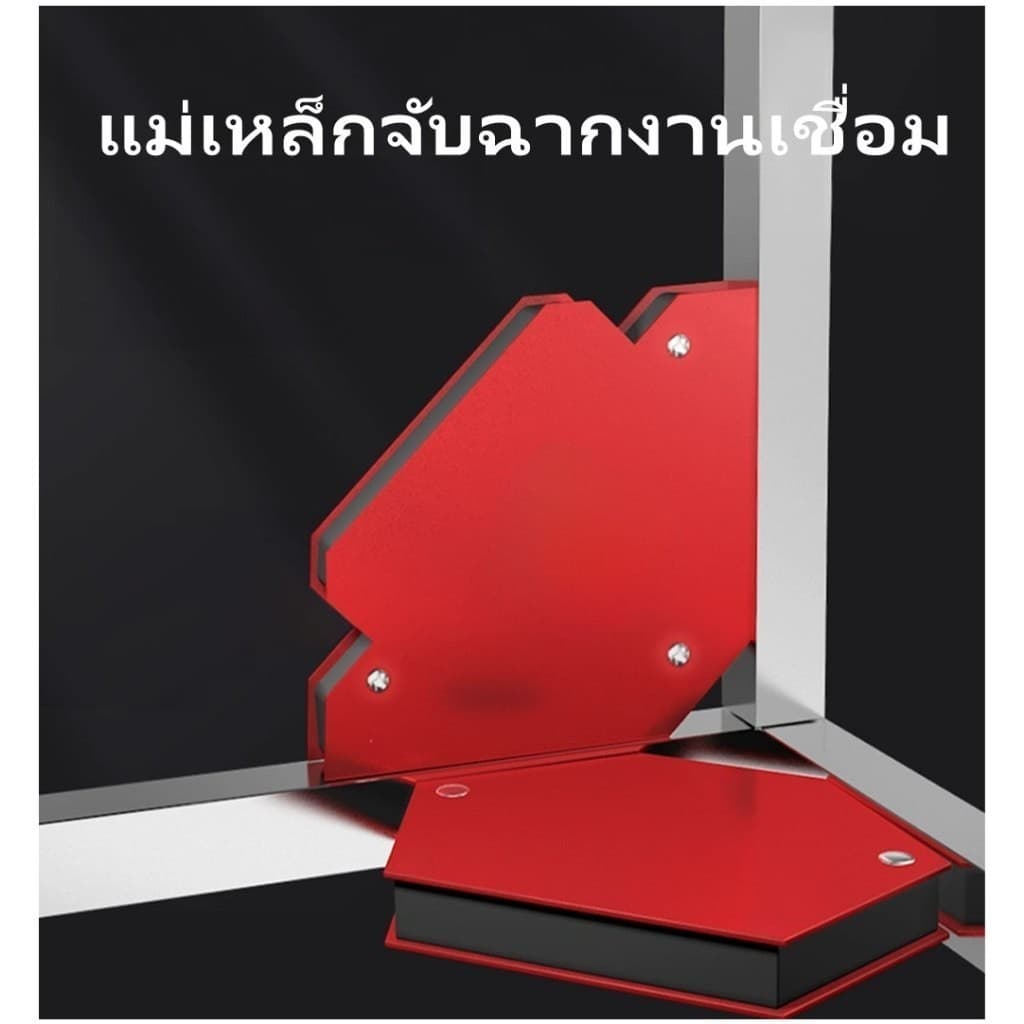 MUSCLE COW แม่เหล็กจับฉาก 6 ตัวชุด 2"/3"/4"/5" แรงแม่เหล็กแน่น ใช้งานเชื่อมโลหะได้สะดวก ไม่หลุดง่าย รูปที่ 6