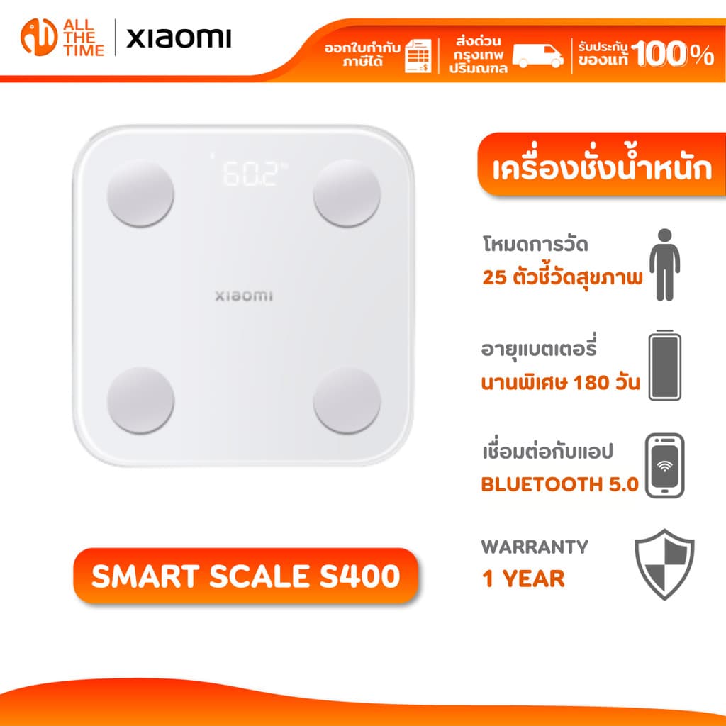 Xiaomi Body Composition Scale S400 เครื่องชั่งน้ำหนัก แม่นยำ โหมดการวัดหลากหลายโหมด