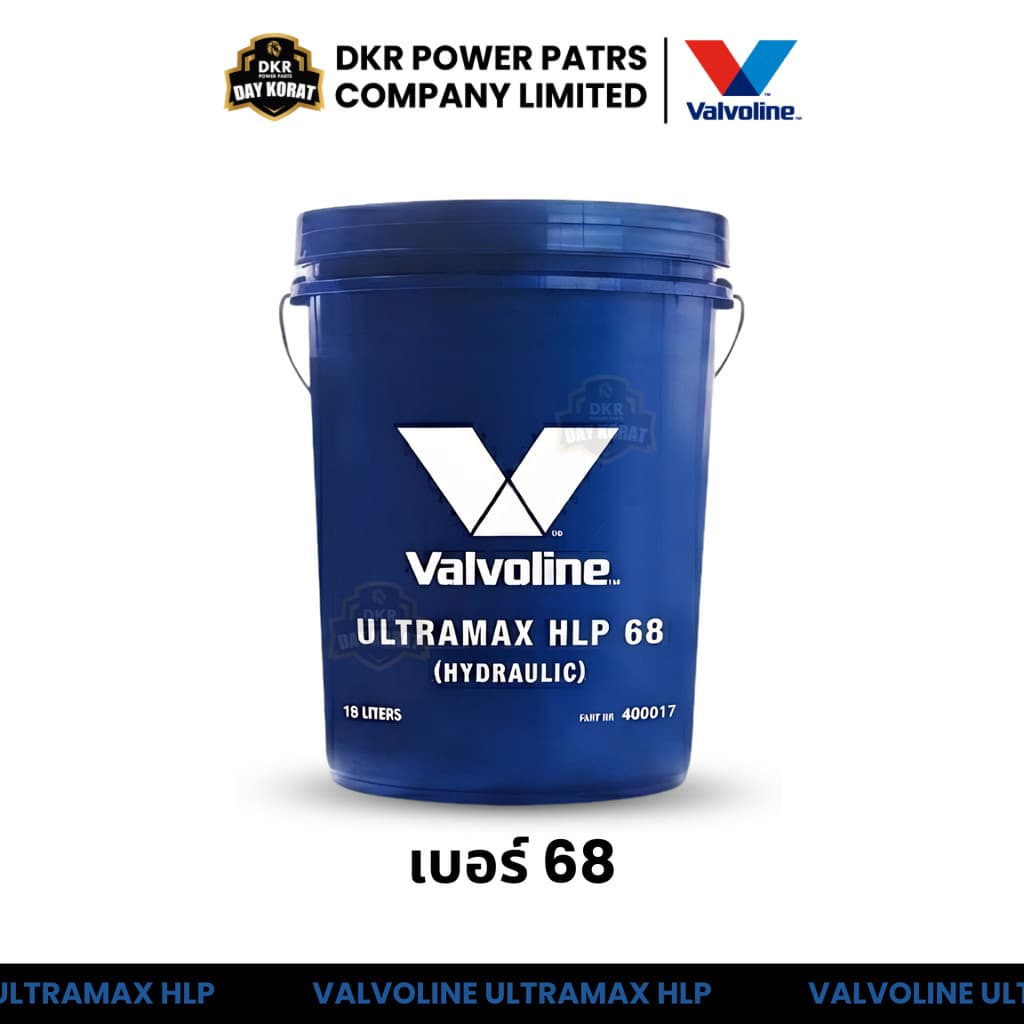 Valvoline ULTRAMAX HLP วาโวลีน น้ำมันไฮดรอลิกเกรดพรีเมียม 32 46 68 สำหรับเครื่องจักรอุตสาหกรรม รถโฟล์คลิฟท์ รถขุด รูปที่ 6