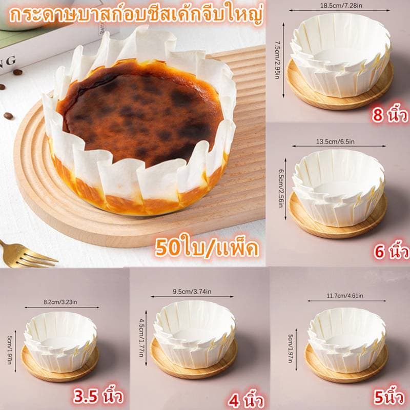 เฟยหยางสอง 50ชิ้น3.5/4/5/6/8นิ้วขนาดใหญ่จีบชีสเค้กเบเกอรี่กระดาษสําหรับงานแต่งงานมัฟฟินเค้กแม่พิมพ์ถ้วยกระดาษกันน้ํามันเค้กห่อใ รูปที่ 6
