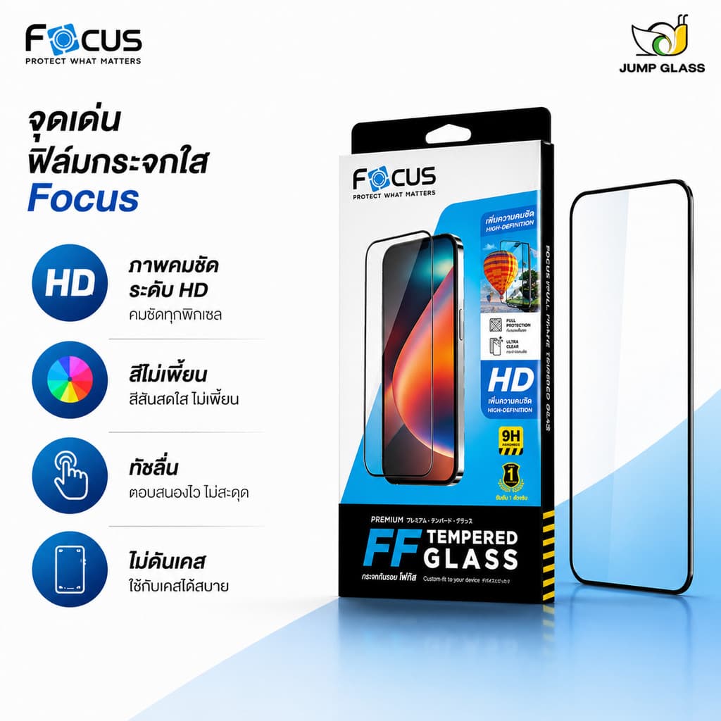 โฟกัสฟิล์มกระจกเต็มจอใส Vivo X300 Pro,Ultra,X200 FE,Y31D,Y21D,Y22s,Y16,Y22,T1x,Y35,Y100,Y03T,Y28s,Y18,Y31,Y11 รูปที่ 3