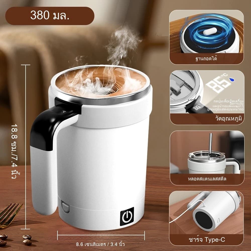 MIPH แก้วชงอัตโนมัติแม่เหล็กวัดอุณหภูมิอัจฉริยะรุ่นใหม่ แก้วกาแฟไฟฟ้าพกพา แก้วมิลค์เชค สำหรับกีฬาและฟิตเนส รูปที่ 9