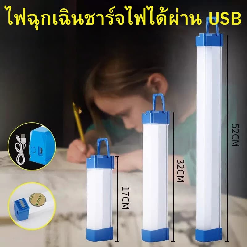 ZB1 HOME ไฟฉุกเฉินLED 120W/90W/60W/30W ไฟสว่าง แถมฟรีสายชาร์จ ชาร์จแบตได้ แบตทน ปรับได้ 3 โหมด สินค้า รูปที่ 3