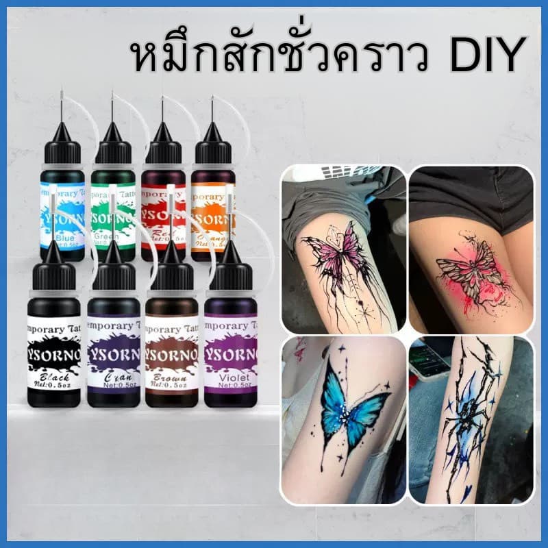 DZB HOME ชุดหมึกสัก Tattoo ชั่วคราว กันน้ำ ติดทนนาน 7-15 วัน มีให้เลือกหลายสี สวยง่ายไม่ต้องเจ็บตัว รูปที่ 5