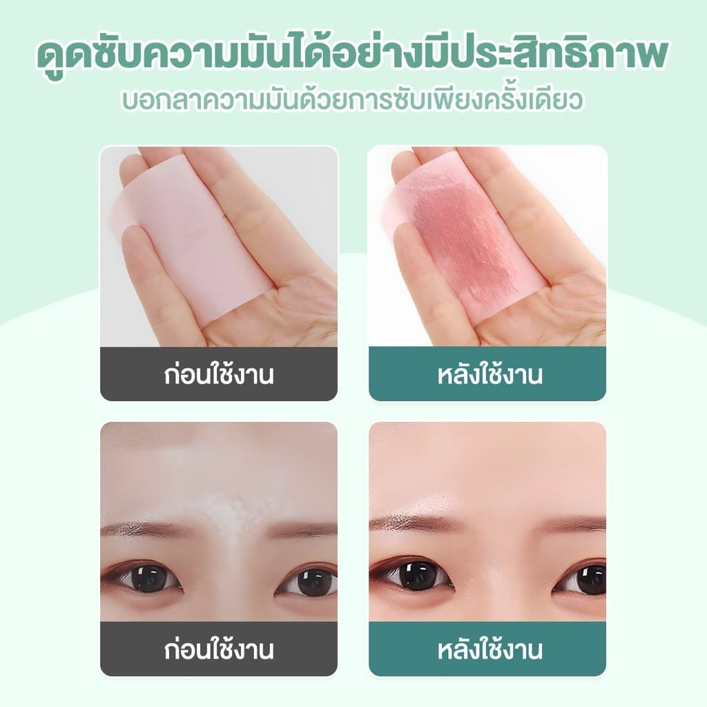 กระดาษซับมัน สะอาดใน 1 วิ กระดาษซับน้ํามันแบบพกพา100 ชิ้น กลิ่นหอมใบหน้าแผ่นดูดซับน้ํามัน สําหรับผู้ชาย และผู้หญิง รูปที่ 4