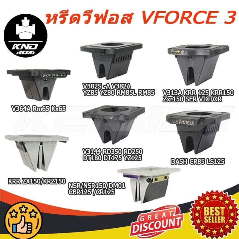 V3 หรีดวีฟอส ใช้ได้กับ V364A/Rm65/NSR/NSR150/DM01/CBR125 /CR125/Kx65/แดช dash cr85/ls125/V313A/KRR 125/KRR150/KDX200/KDX220R/V382S -A/ YZ85/YZ80/DT100 /DT125/V3144/RD250/DT180/DT175 ใส่ รูปที่ 1