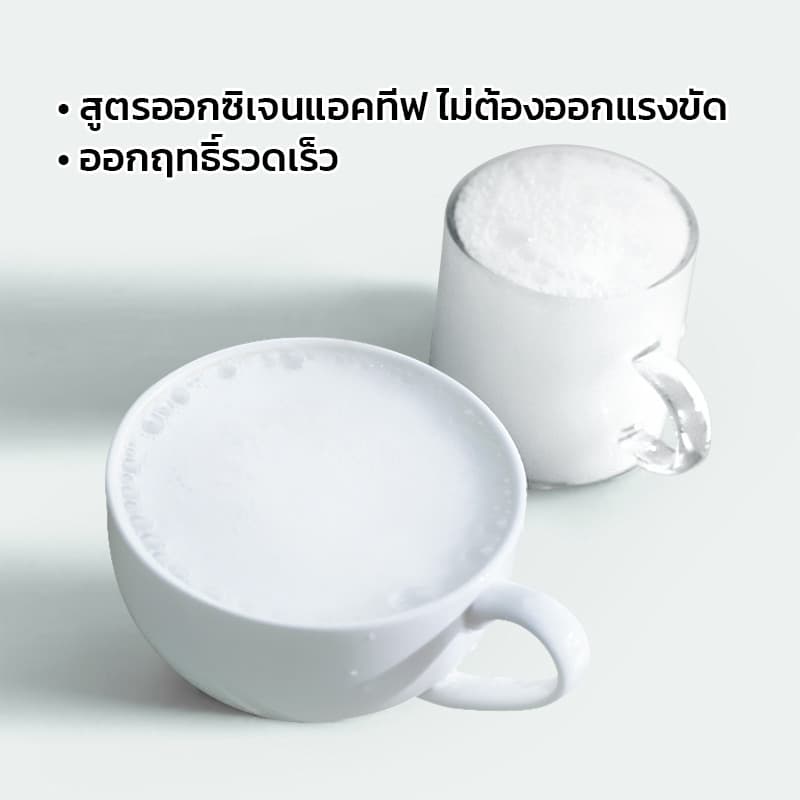 MAYNOS เม็ดฟู่ทำความสะอาด ขจัดคราบชา กาแฟ และคราบตะกรัน สูตรออกซิเจนแอคทีฟ ไม่ต้องขัด 15 เม็ด/กล่อง รูปที่ 3