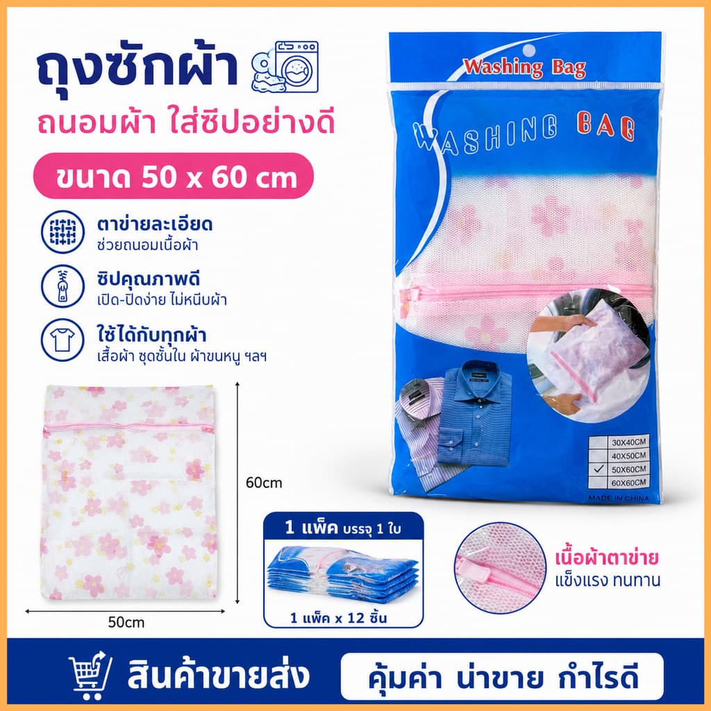 ถุงตาข่ายซักผ้า ทนทาน ใช้ซ้ำได้ป้องกันการเสียรูปทรง รูปที่ 1