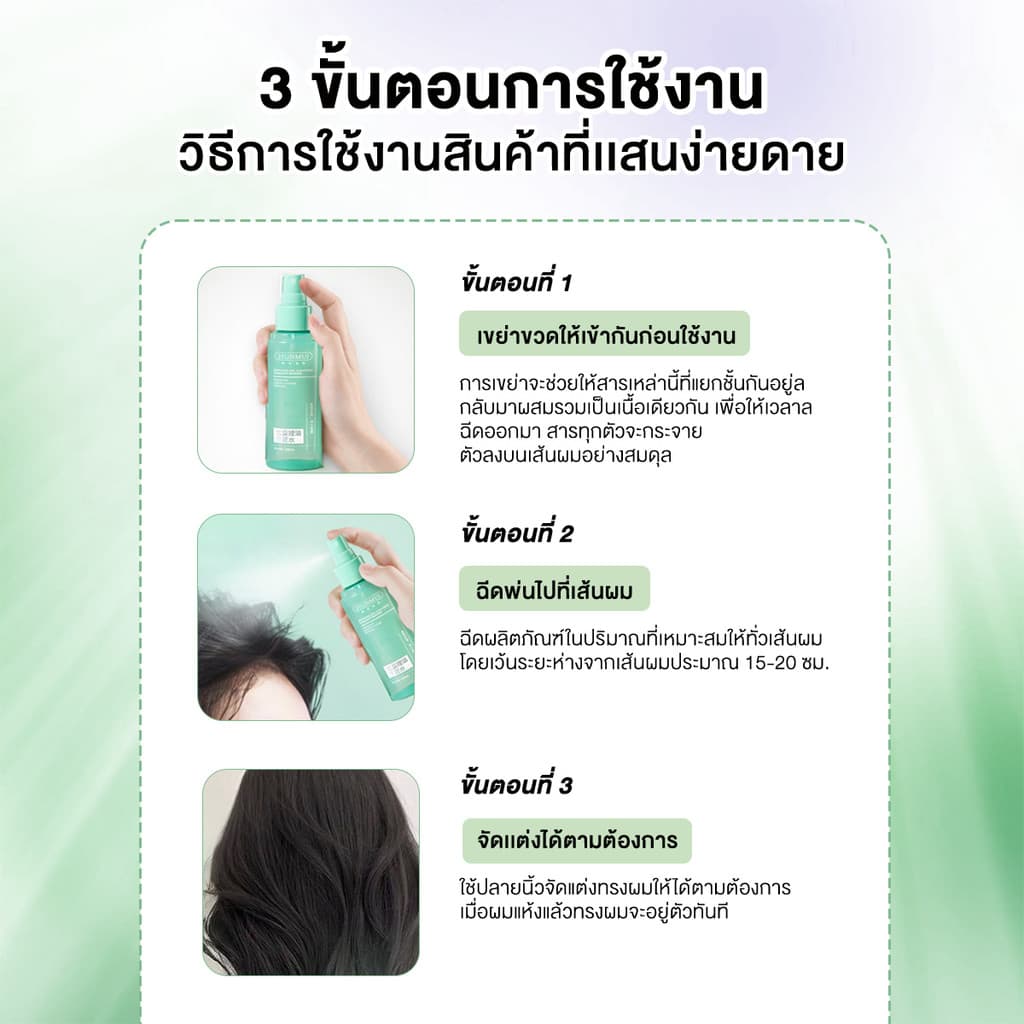 สเปรย์ฉีดผมแห้ง สเปรย์แชมพู 100ml. ฉีดผมไม่ต้องล้าง สเปรย์ดรายแชมพู ลดผมมัน ไม่ทิ้งคราบแป้งขาว เพิ่มวอลลุ่มให้ผม รูปที่ 8