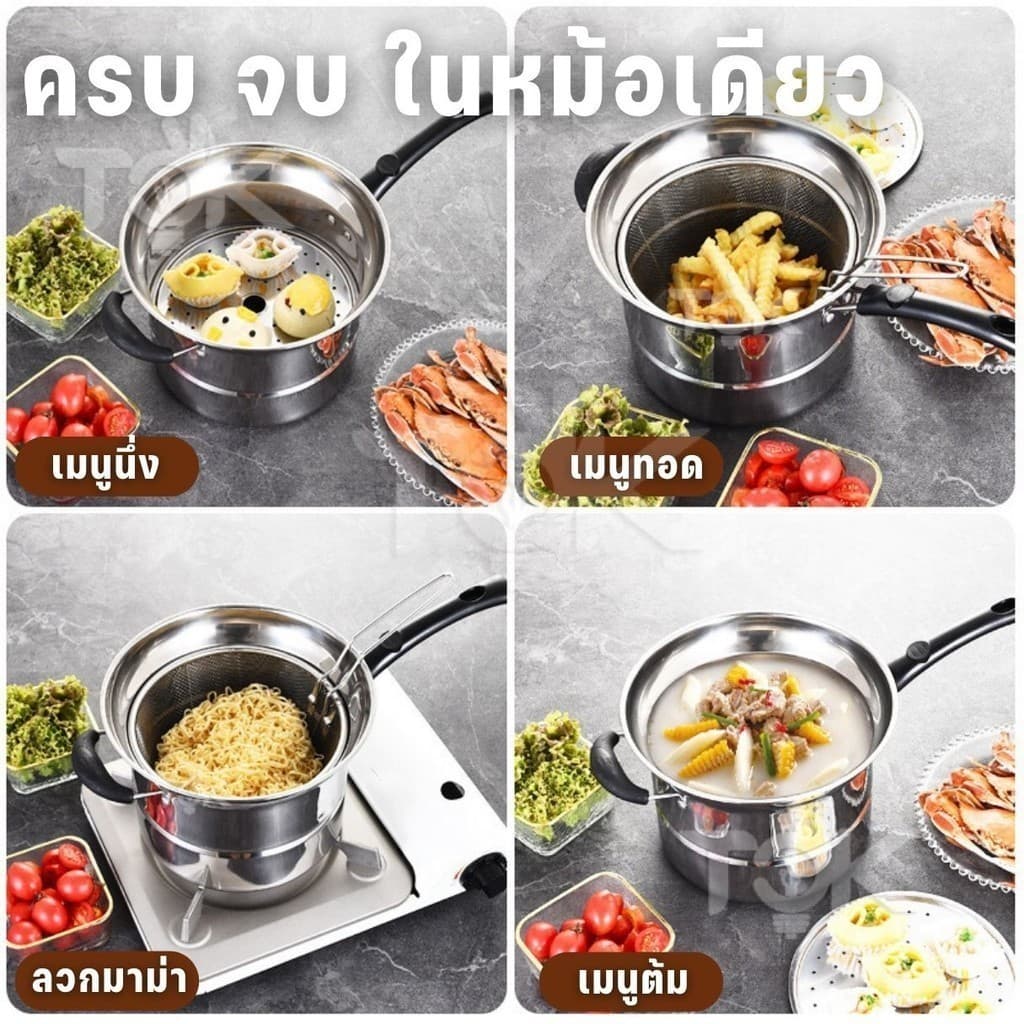 ส่งทันที 3in1 หม้อสแตนเลส หม้ออเนกประสงค์ ทอด/อุ่น/ต้ม/นึ่ง ใบเดียวเอาอยู่ทุกเมนู คุ้มสุดๆ ใช้กับเตาไฟฟ้าได้ รูปที่ 3