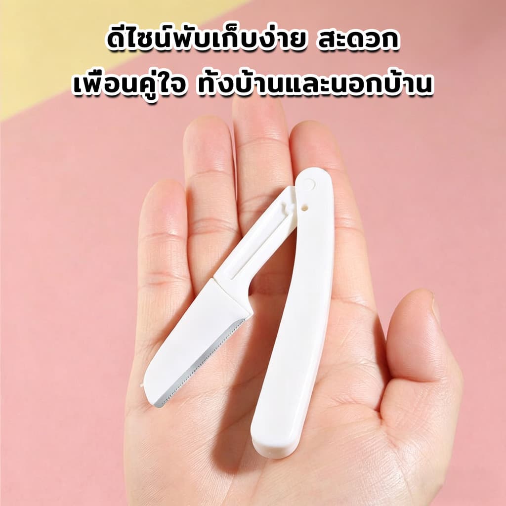 มีดโกนแต่งคิ้ว กำจัดขนคิ้ว แบบพับได้ มีดโกนแต่งคิ้ว อุปกรณ์เสริมการแต่งหน้า Eyebrow Razor ที่กันขนคิ้วสำหรับกำจัดขนคิ้ว รูปที่ 5