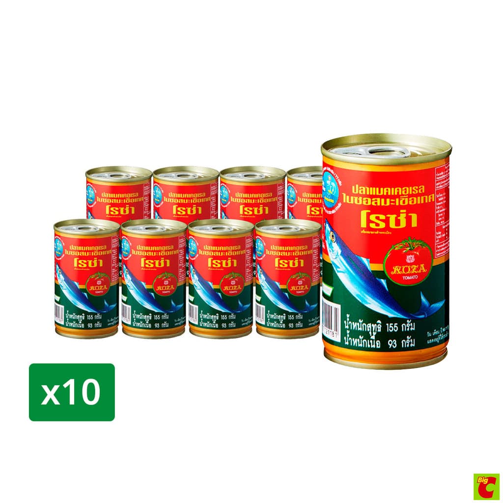 โรซ่า ปลาแมคเคอเรลในซอสมะเขือเทศ 155 ก. x 10 ชิ้น