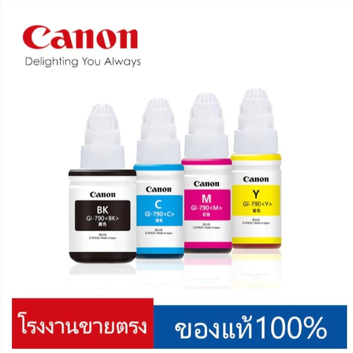 หมึก canon g2010 แท้%ต้นฉบับภาษาญี่ปุ่น GI-790 / G1000 / G2000 / G3000 / G1010 / G2010 / G3010 รูปที่ 5