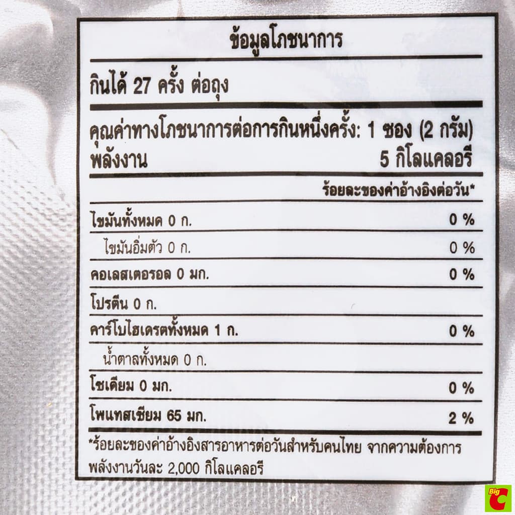 เนสกาแฟ อเมริกาโน่ผสมอาราบิก้าคั่วบดละเอียด ไม่มีน้ำตาล 2 ก. แพ็ค 27 ซอง รูปที่ 5