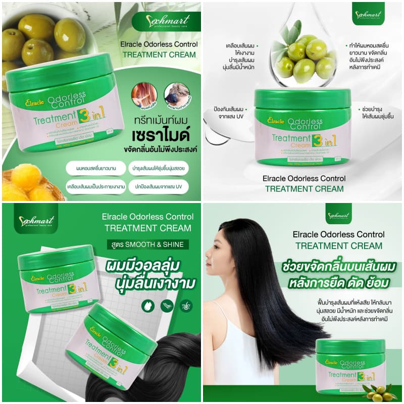 Bio Extra Super Cream / Green Bio ทรีทเม้นท์ผม ผลิตภัณฑ์ดูแลและบำรุงเส้นผม รูปที่ 4