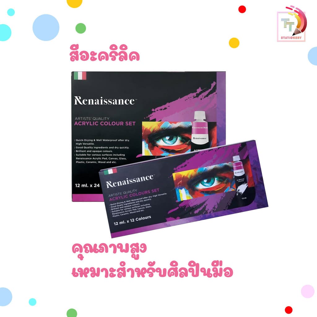 Renaissance ชุดสีอะคริลิค เรนาซองส์ ขนาด 12สี และ 24 สี รูปที่ 3