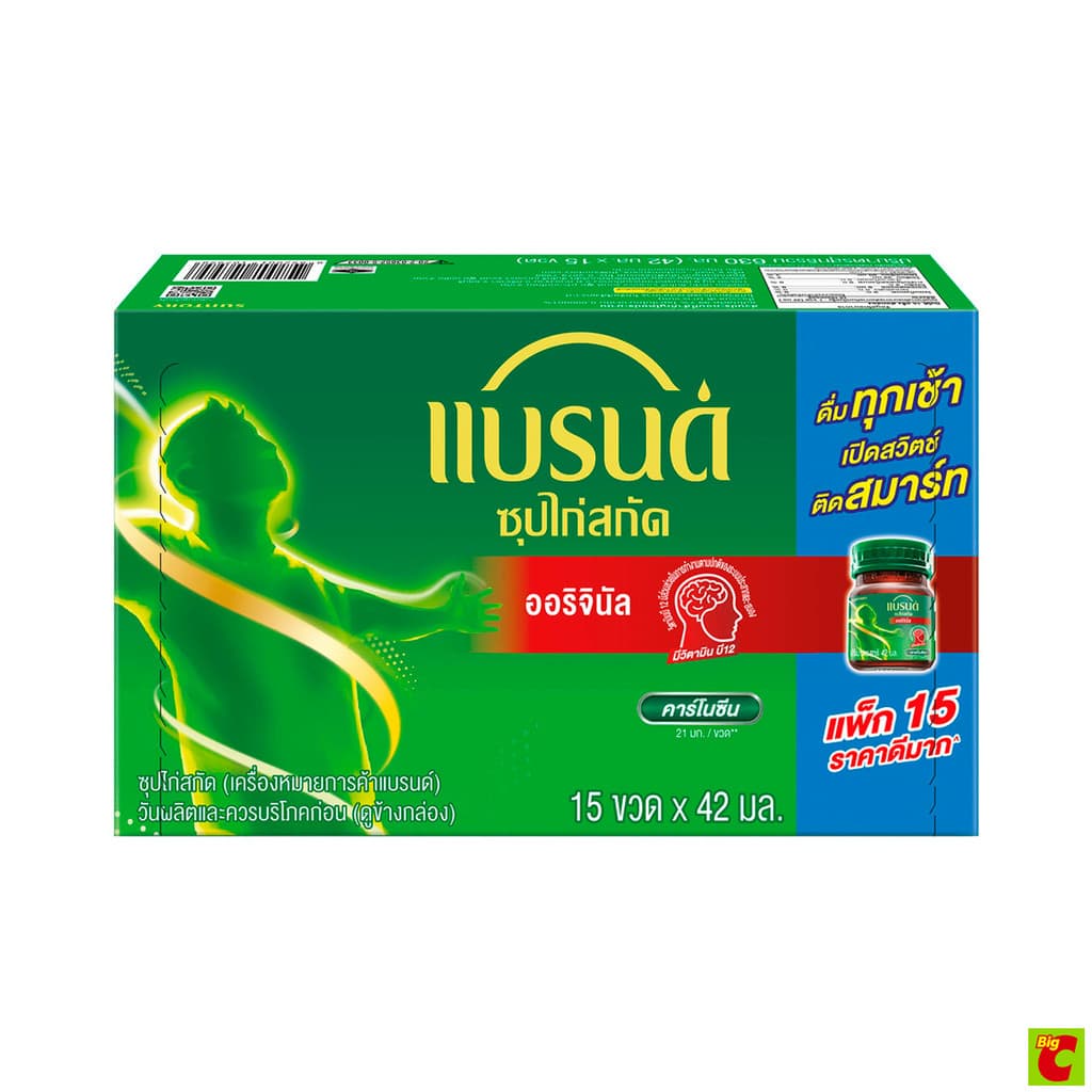 แบรนด์ ซุปไก่สกัด สูตรต้นตำรับ 42 มล. แพ็ค 15