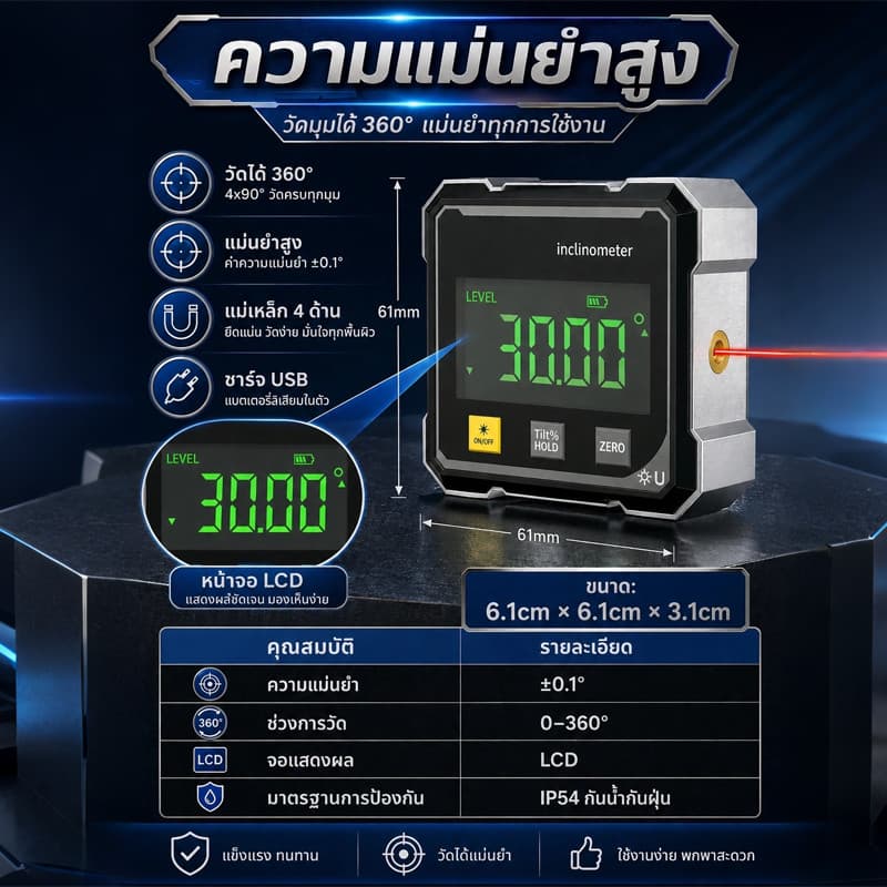 COD เครื่องมือวัดมุม แม่เหล็ก 4 ด้าน เลเซอร์สองด้าน ชาร์จ USB เครื่องมือตกแต่ง เครื่องวัดมุมเลเซอร์ รูปที่ 4