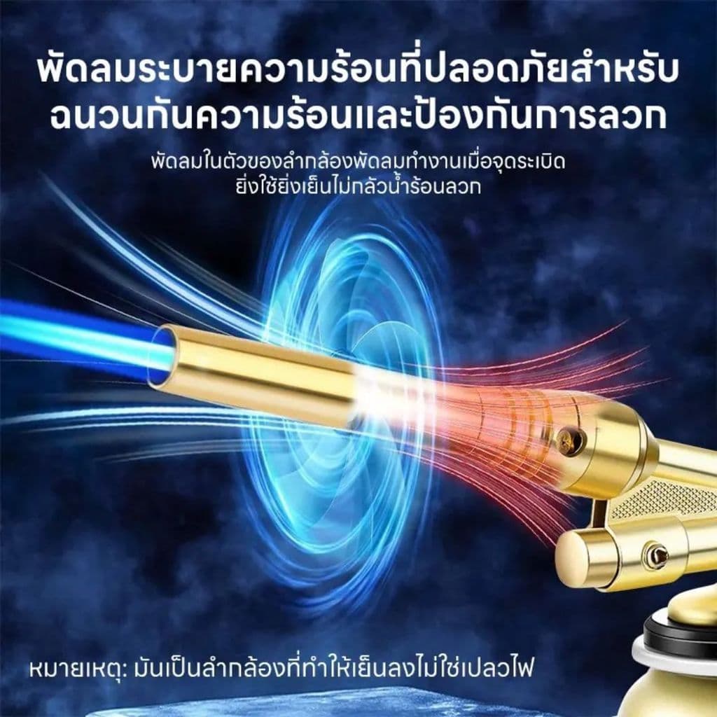 หัวพ่นไฟ LED กันลม 1300℃ หัวพ่นแก๊สปรับระดับได้ สำหรับแก๊สกระป๋องทุกรุ่น พ่นไฟแรงสะใจ สว่างชัดเจน รูปที่ 7