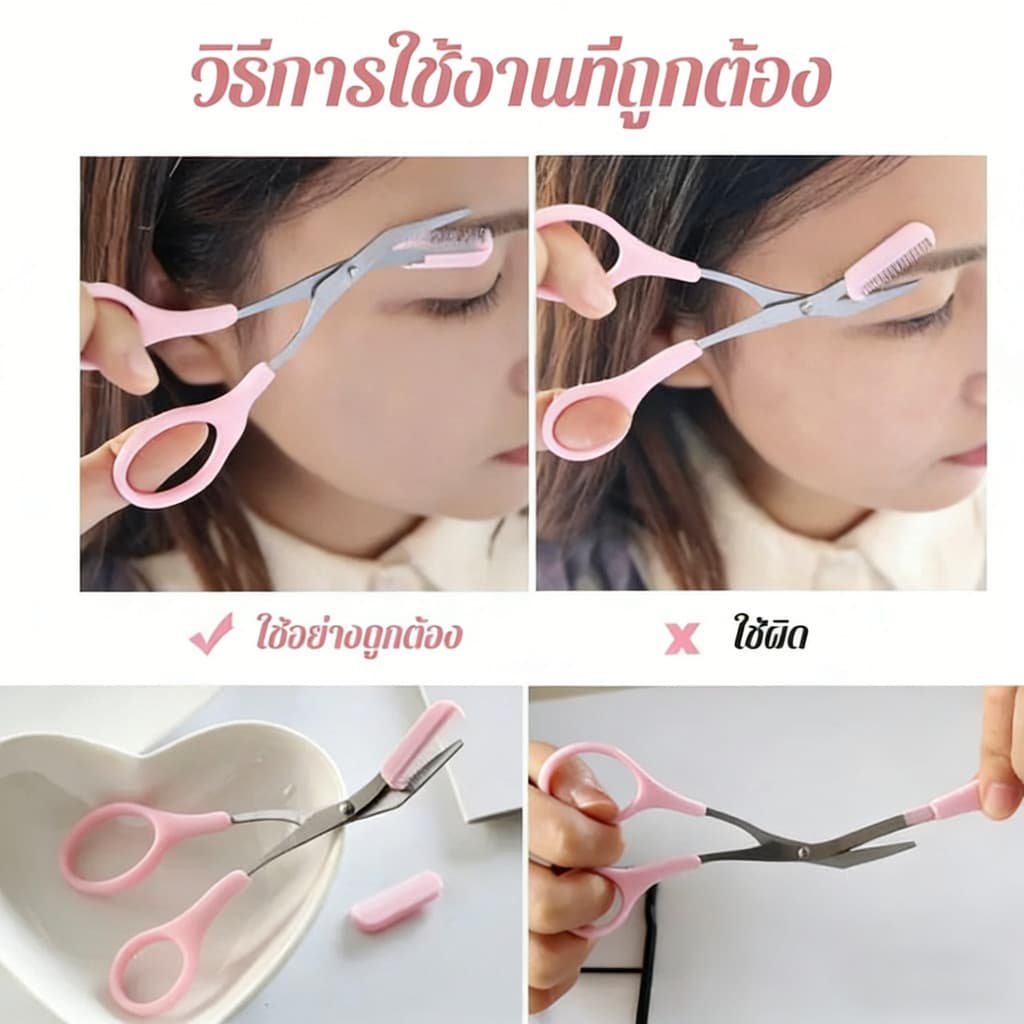 มีดโกนกันคิ้วผู้หญิง กรรไกรตัดขนคิ้ว ชุดที่เล็มขนคิ้ว กรรไกรตัดขนคิ้ว เเต่งหน้า เหมาะสำหรับมือใหม่ รูปที่ 5