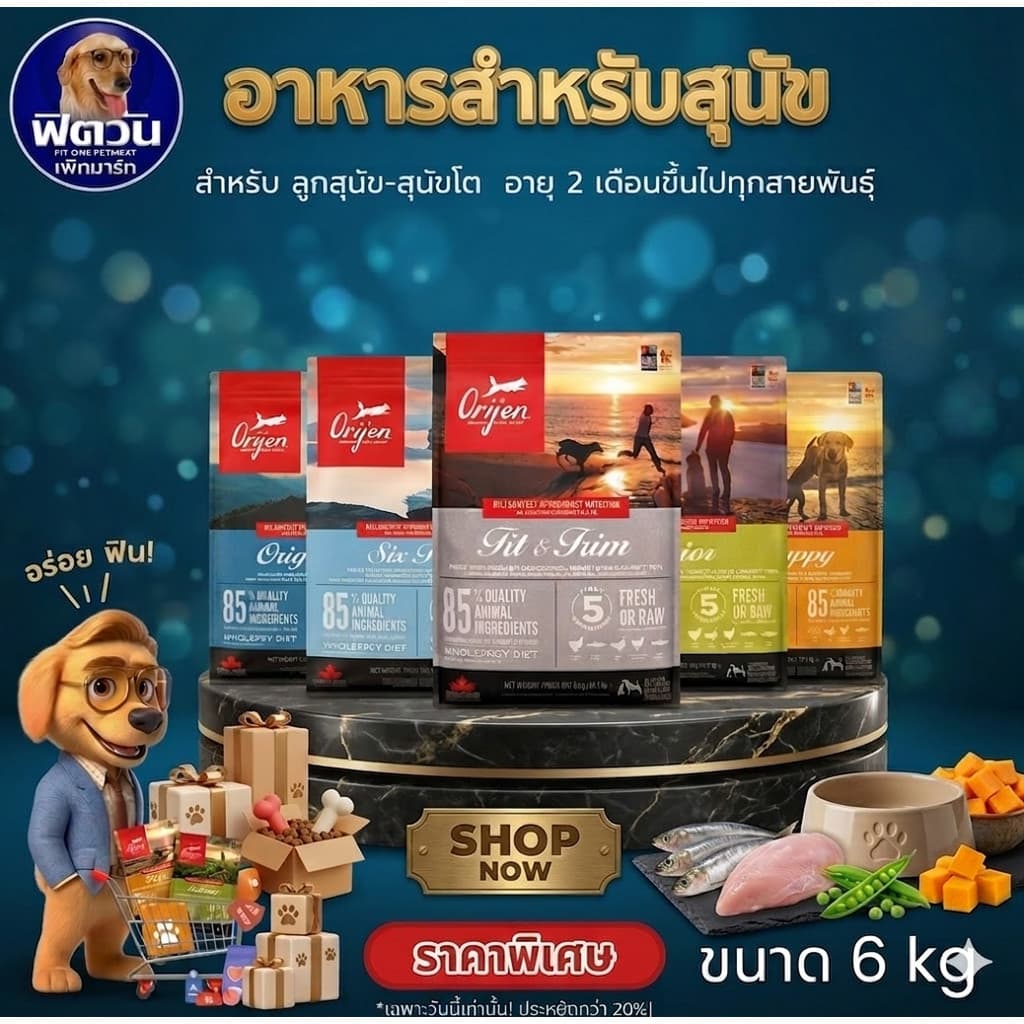 Orijen - Grain Free Dog Food ออริเจน อาหารสุนัข ส่วนผสมจากเนื้อสัตว์และผัก 4.5kg & 6kg รูปที่ 1