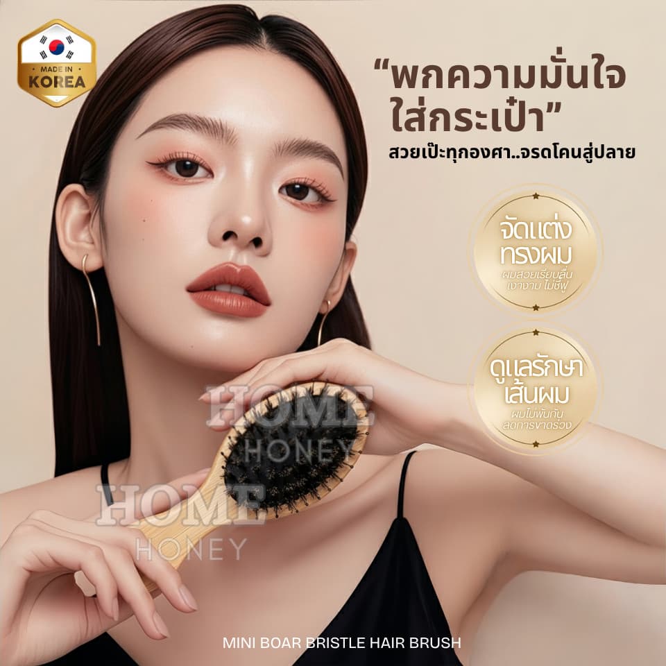หวีขนหมูป่ามินิแท้100% จากเกาหลี หวีไม้บีทแท้พกพา แปรงผม ลดผมร่วง ผมเงางาม ถนอมเส้นผม หวียกโคนผม แปรงหวีผม Boar Bristle รูปที่ 4