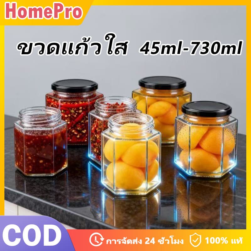 HOME ขวดแก้วใส่น้ำพริก ทรงพุดดิ้ง ฝาเกลียวปิดสนิท ความจุ 45/65/80/180/280/380/730ml หลายขนาด รูปที่ 1