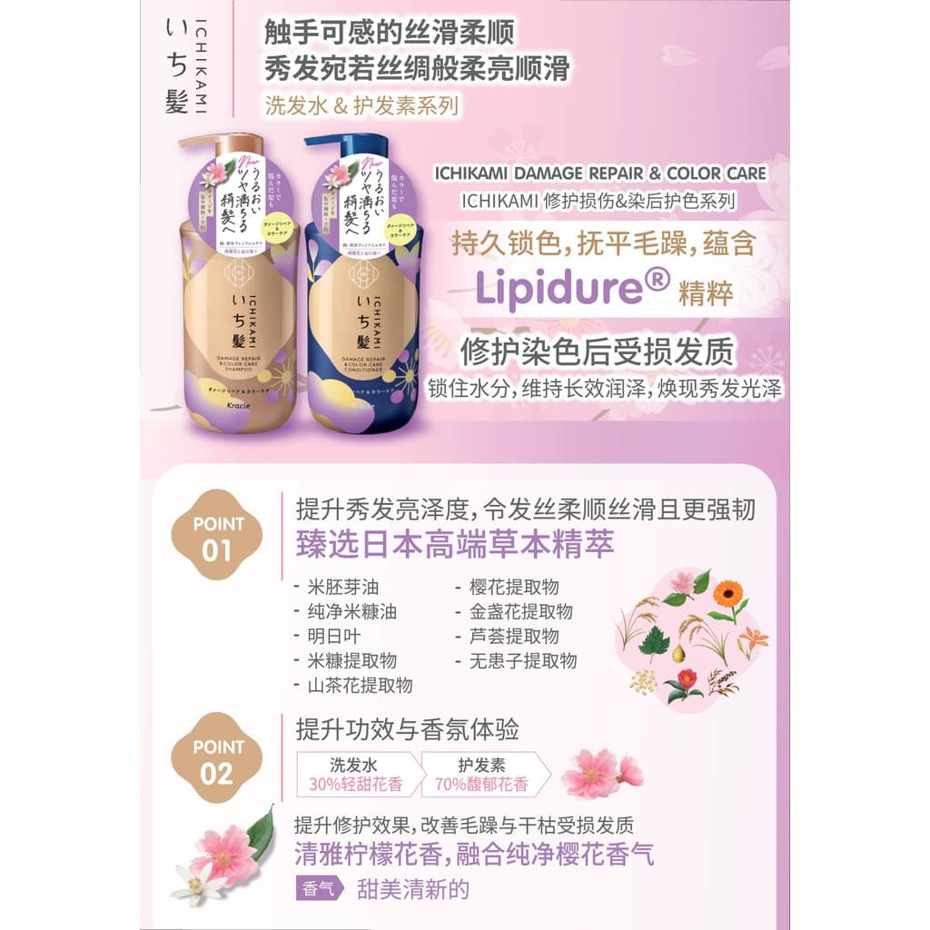 MORITOMO Official - ICHIKAMI DAMAGE REPAIR & COLOR CARE CONDITIONER 320 g / ครีมนวด ถุงเติม เส้นผมสว่าง ชุ่มชื้น รูปที่ 8