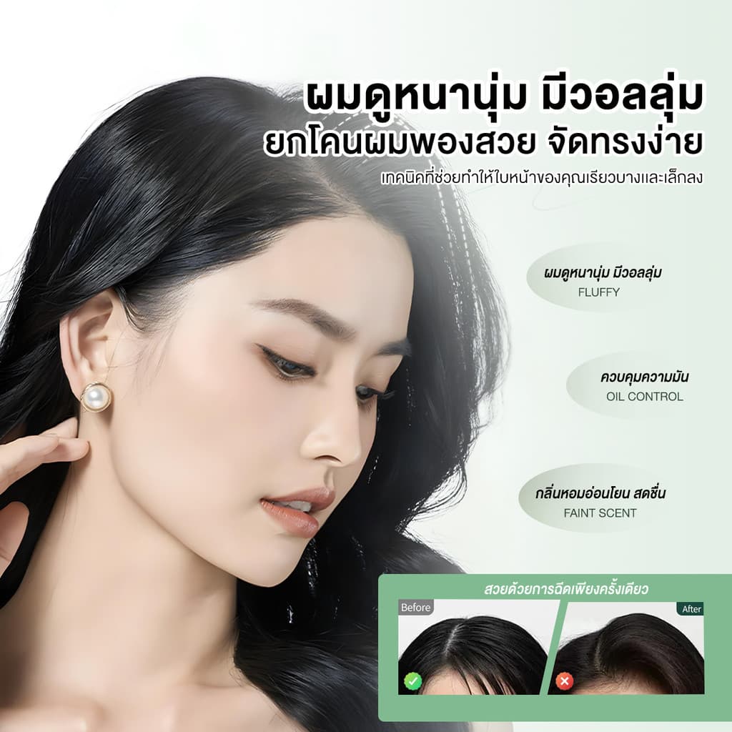 สเปรย์ฉีดผมแห้ง สเปรย์แชมพู 100ml. ฉีดผมไม่ต้องล้าง สเปรย์ดรายแชมพู ลดผมมัน ไม่ทิ้งคราบแป้งขาว เพิ่มวอลลุ่มให้ผม รูปที่ 4