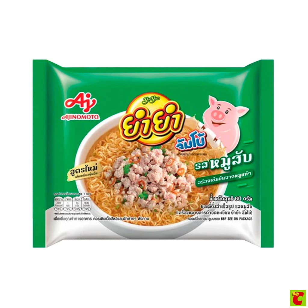 ยำยำ จัมโบ้ บะหมี่กึ่งสำเร็จรูป รสหมูสับ 60 ก. x 10 ชิ้น รูปที่ 3