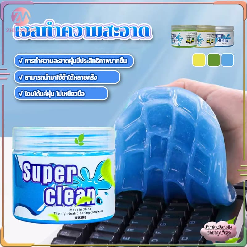 ดินทำความสะอาดฝุ่น เจลกำจัดฝุ่น เจลทำความสะอาด อเนกประสงค์ใช้ซ้ำได้ สำหรับทำความสะอาดคีย์บอร์ดแอร์รถซอกมุมยาก 160g รูปที่ 3
