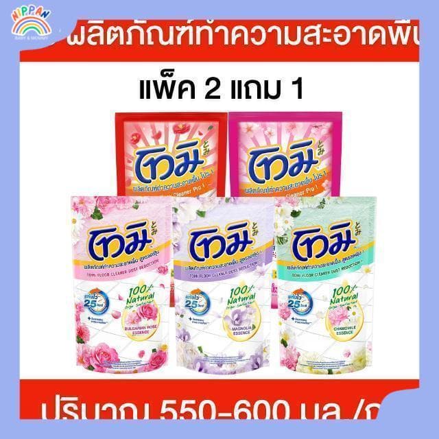 โทมิ ผลิตภัณฑ์ทำความสะอาดพื้น น้ำยาถูพื้น กลิ่นหอม แห้งเร็ว ปริมาณ 550-600 มล./ถุง สูตรลดฝุ่น สูตรโปร รูปที่ 1