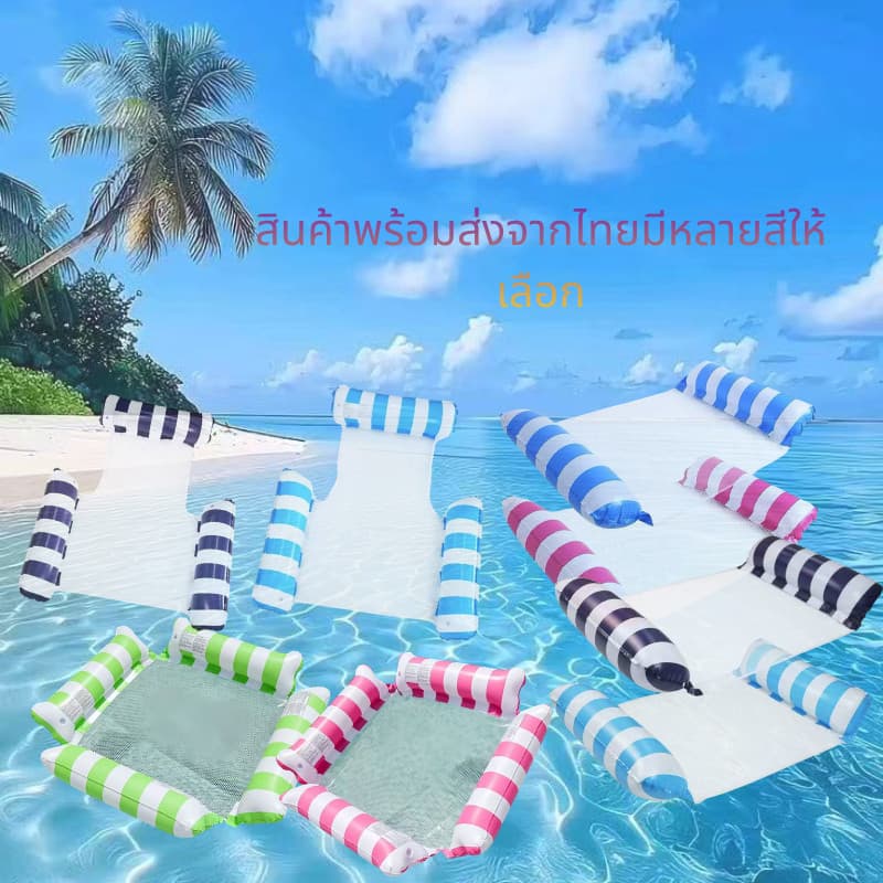 JIE HOME แพลอยน้ำ เปลลอยน้ำ แพนอนลอยน้ำ แพยางเป่าลม แพตาข่ายเป่าลม เตียงลมลอยน้ำ ห่วงยางเปลลอยน้ำ น้ำหนักเบาแบบพับได้ รูปที่ 8