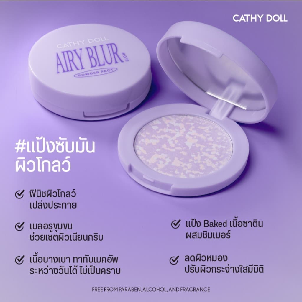 Cathy Doll Airy Blur Powder Pact 4.5g เคที่ดอลล์ แอรี่เบลอพาวเดอร์ รูปที่ 3