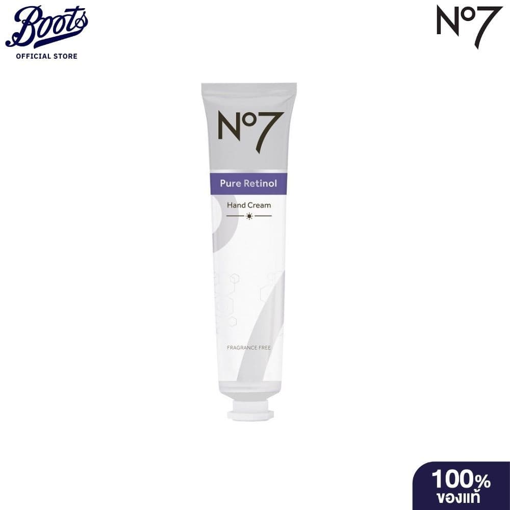 No7 นัมเบอร์เซเว่น เพียว เรตินอล แฮนด์ ครีม 75 มล.