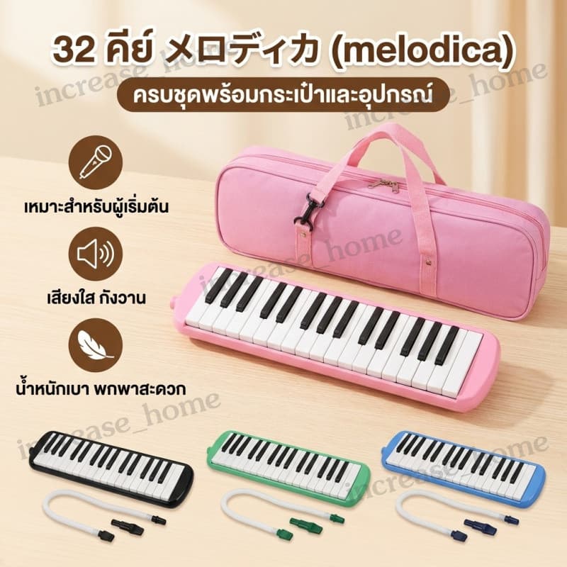 32 คีย์ Melodian เมโลเดียน เมโลดิก้า เปียโน วงดุริยางค์ อุปกรณ์ดนตรี คีย์ มีโน้ตดนตรี านสอนตัวเองง่าย