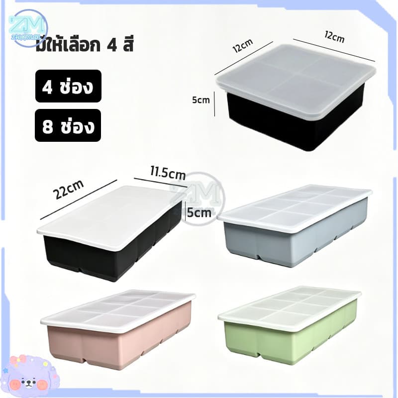 แม่พิมพ์ถาดน้ําแข็ง ถาดแม่พิมพ์น้ําแข็ง 4/8ช่อง แม่พิมพ์น้ำแข็งซิลิโคนขนาดใหญ่ ก้อนน้ําแข็ง สี่เหลี่ยม ปล่อยง่าย รูปที่ 9