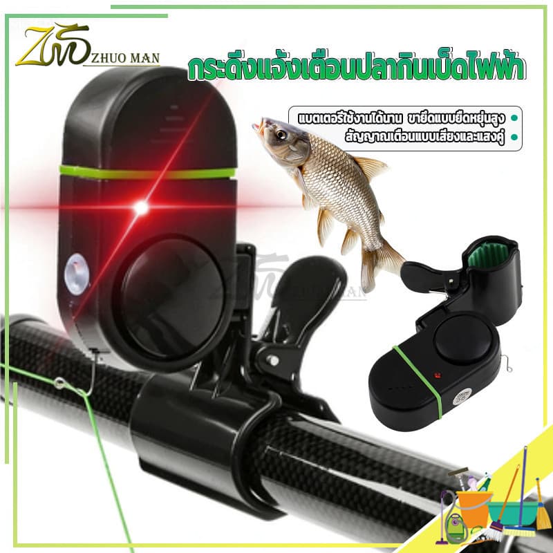 กระดิ่งแจ้งเตือนปลากินเบ็ดไฟฟ้า มีเสียงเมื่อปลากินเบ็ด ติดตั้งง่าย สําหรับตกปลา ปรับความไว รูปที่ 3