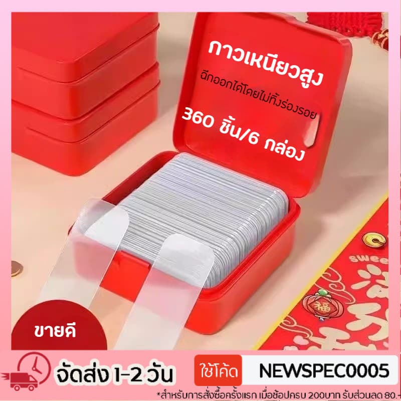แผ่นกาวสองหน้า PVC อเนกประสงค์ กล่อง 60 ชิ้น กาวติดแน่น ไม่ต้องเจาะผนัง ใช้งาน DIY รูปที่ 1