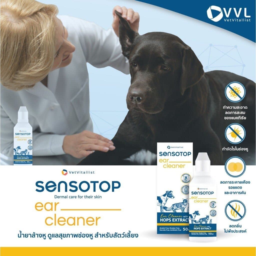 Sensotop Skin Care ผลิตภัณฑ์ดูแลโรคผิวหนังติดเชื้อ ลดอักเสบ ลดคัน สำหรับสัตว์เลี้ยง ที่สัตวแพทย์แนะนำ รูปที่ 6