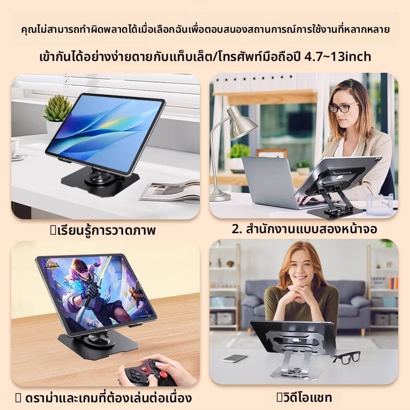 ขาตั้งแท็บเล็ตพับได้ 360° โลหะ แท่นวางปรับระดับได้ รองรับไอแพดและมือถือ รูปที่ 5