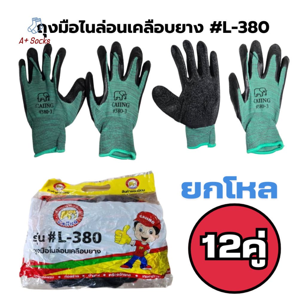 หนาทนต่อการใช้งาน ถุงมือทํางาน ถุงมือเคลือบยางอย่างดี 380 ถุงมือยาง สีที่ส่งมาจะเป็นแบบสุ่ม รูปที่ 5