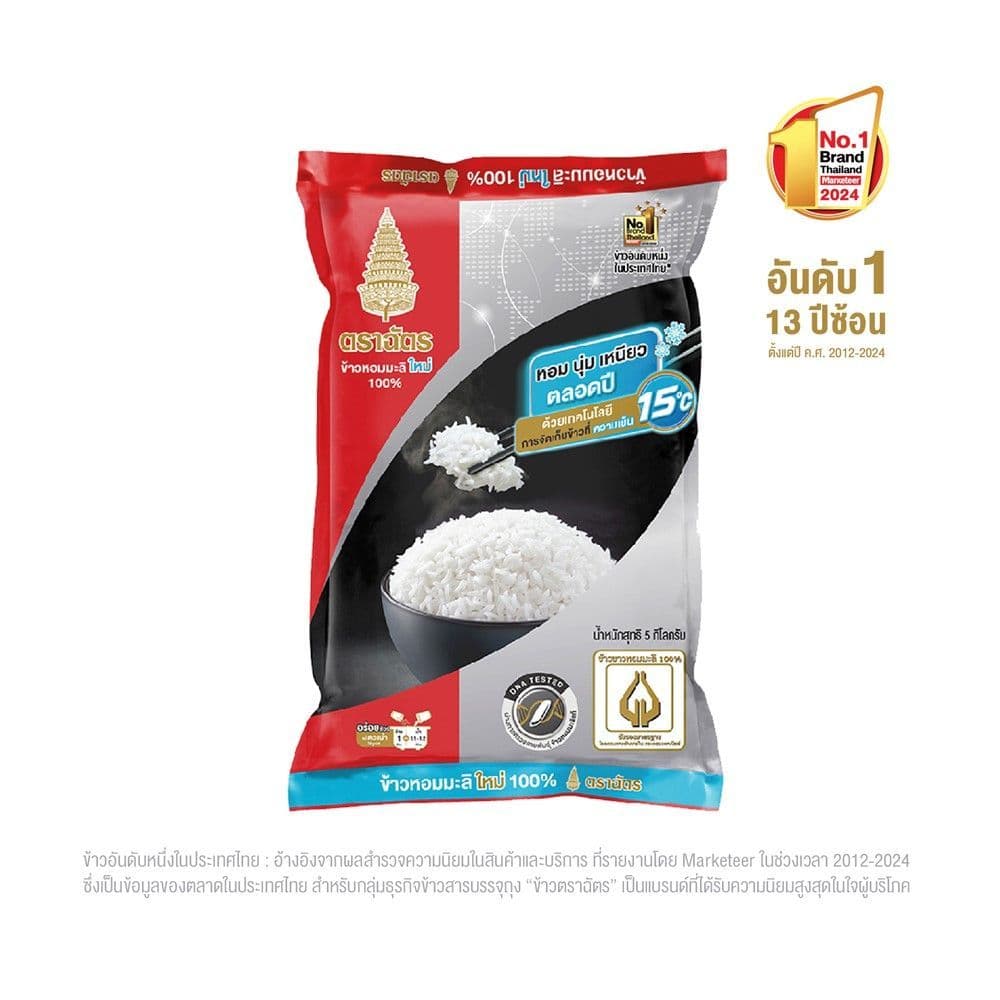 ฉัตรข้าวขาวหอมมะลิใหม่100% 5กก. CHAT JASMINE RICE PREMUIM 100% 5 KG. รูปที่ 1