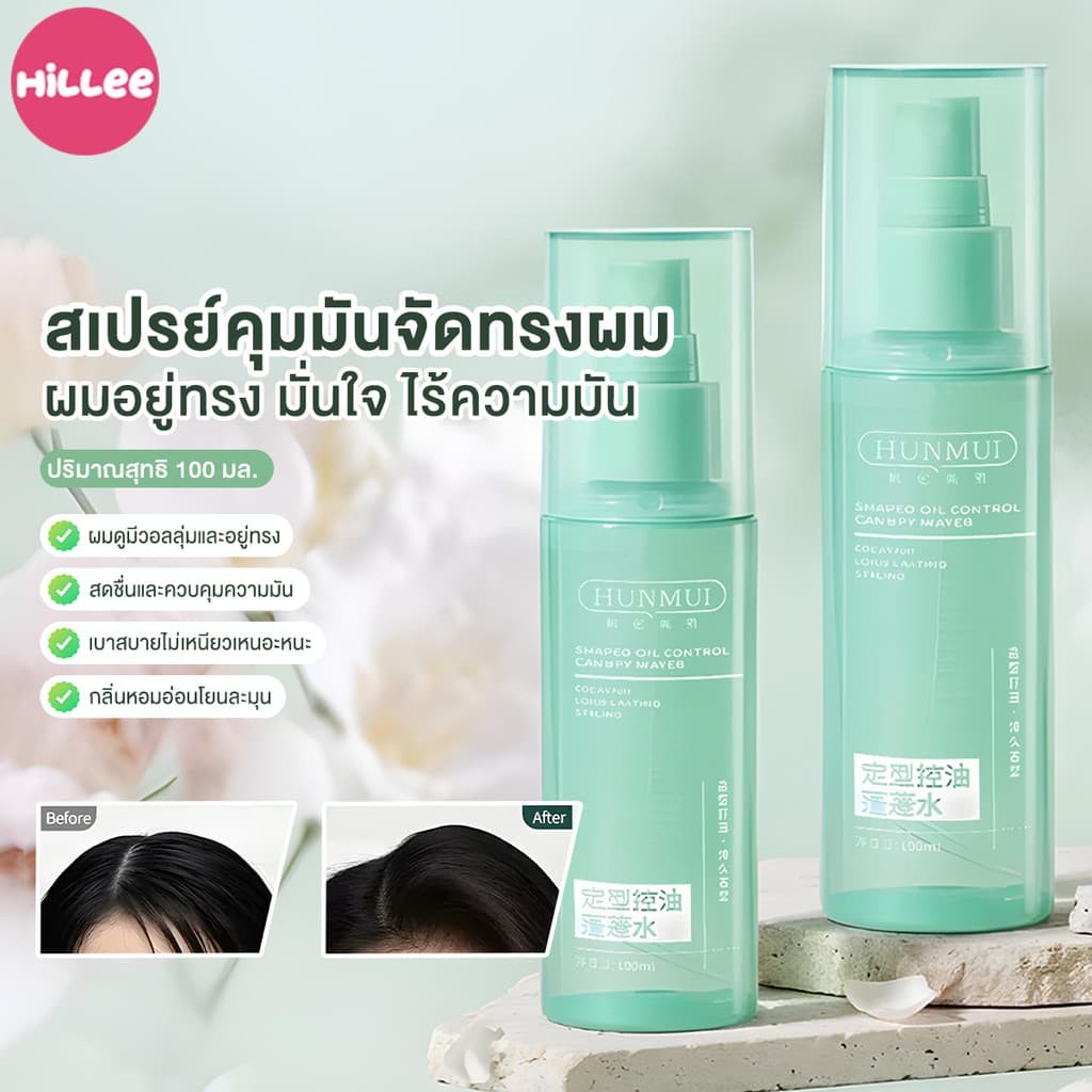 สเปรย์ฉีดผมแห้ง สเปรย์แชมพู 100ml. ฉีดผมไม่ต้องล้าง สเปรย์ดรายแชมพู ลดผมมัน ไม่ทิ้งคราบแป้งขาว เพิ่มวอลลุ่มให้ผม รูปที่ 1