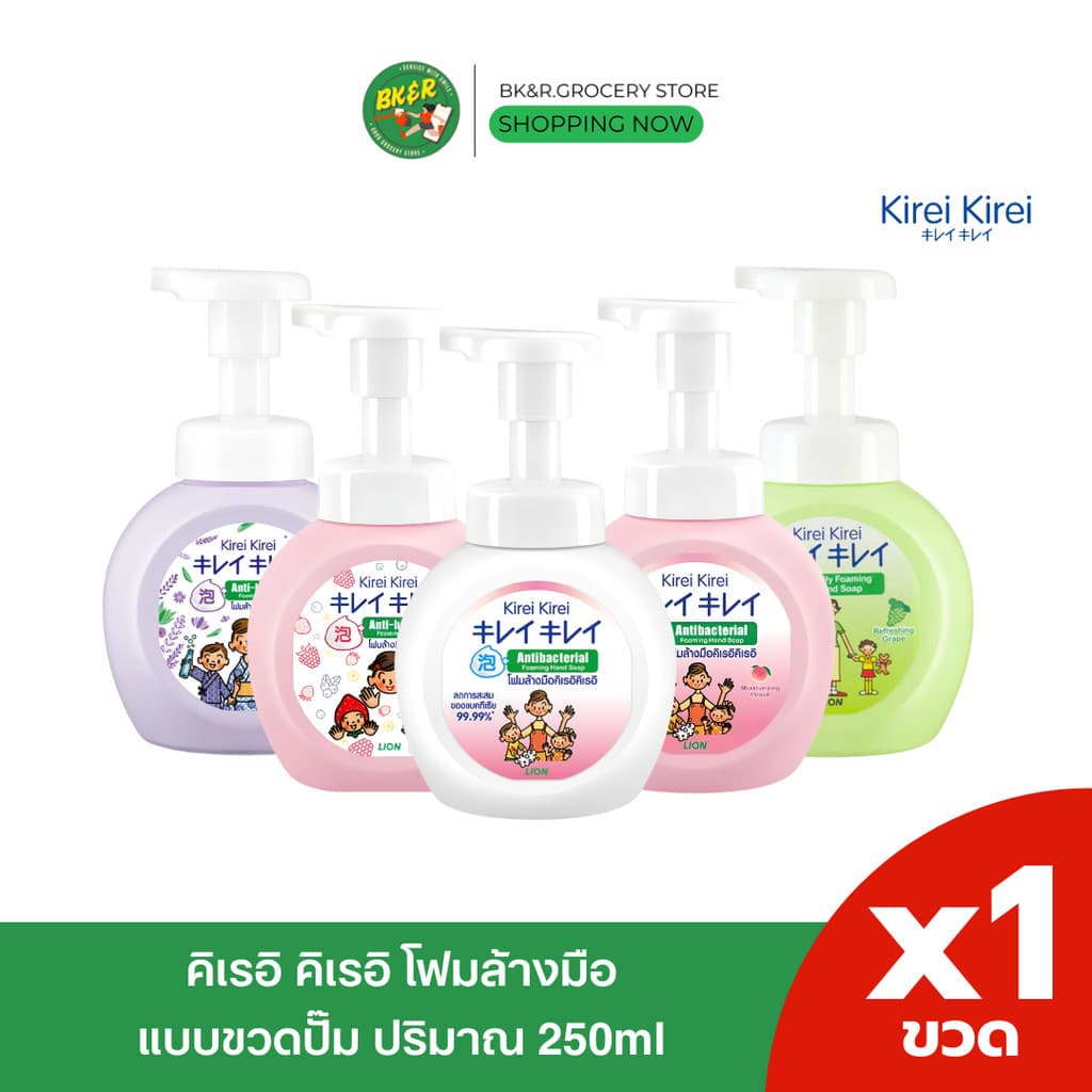 Kirei Kirei Foaming Hand Soap คิเรอิ คิเรอิ โฟมล้างมือ 250ml. รูปที่ 1